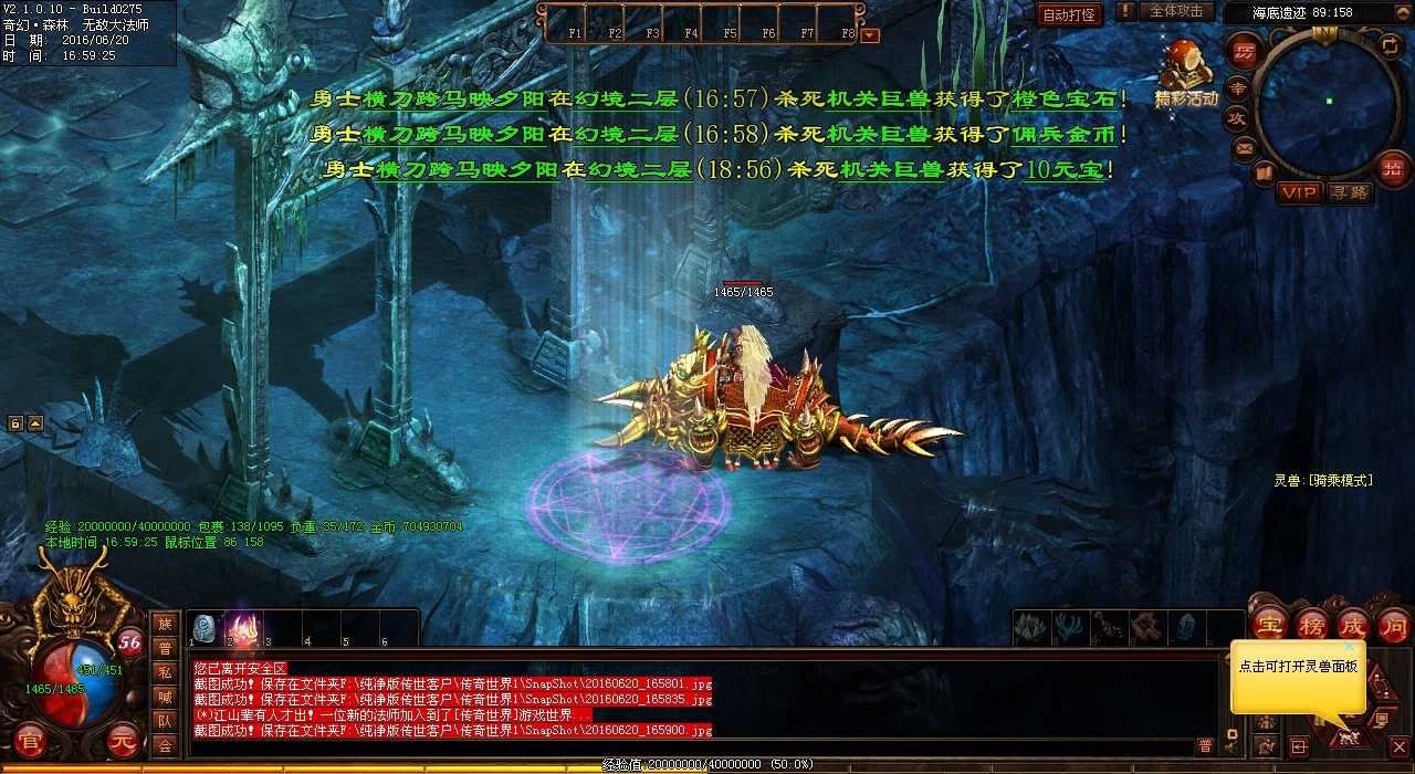 与好友组队征服传世sf虹魔猪卫!