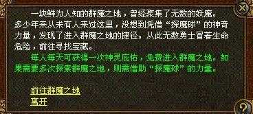 从新手到江湖大佬180版本传世私服攻略