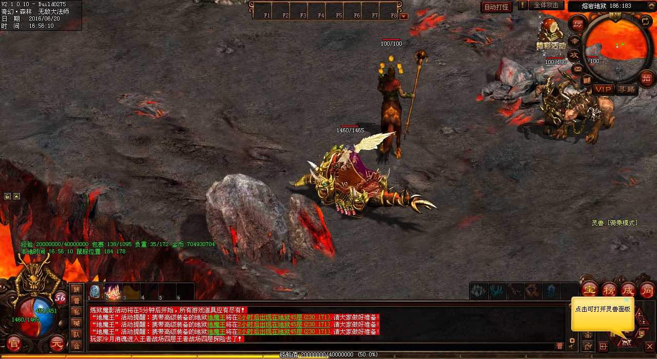 28级法师大闯关!
